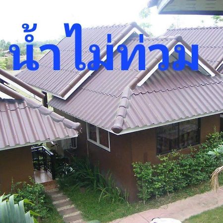 ホテル ร่มไม้สายธาร プレー エクステリア 写真