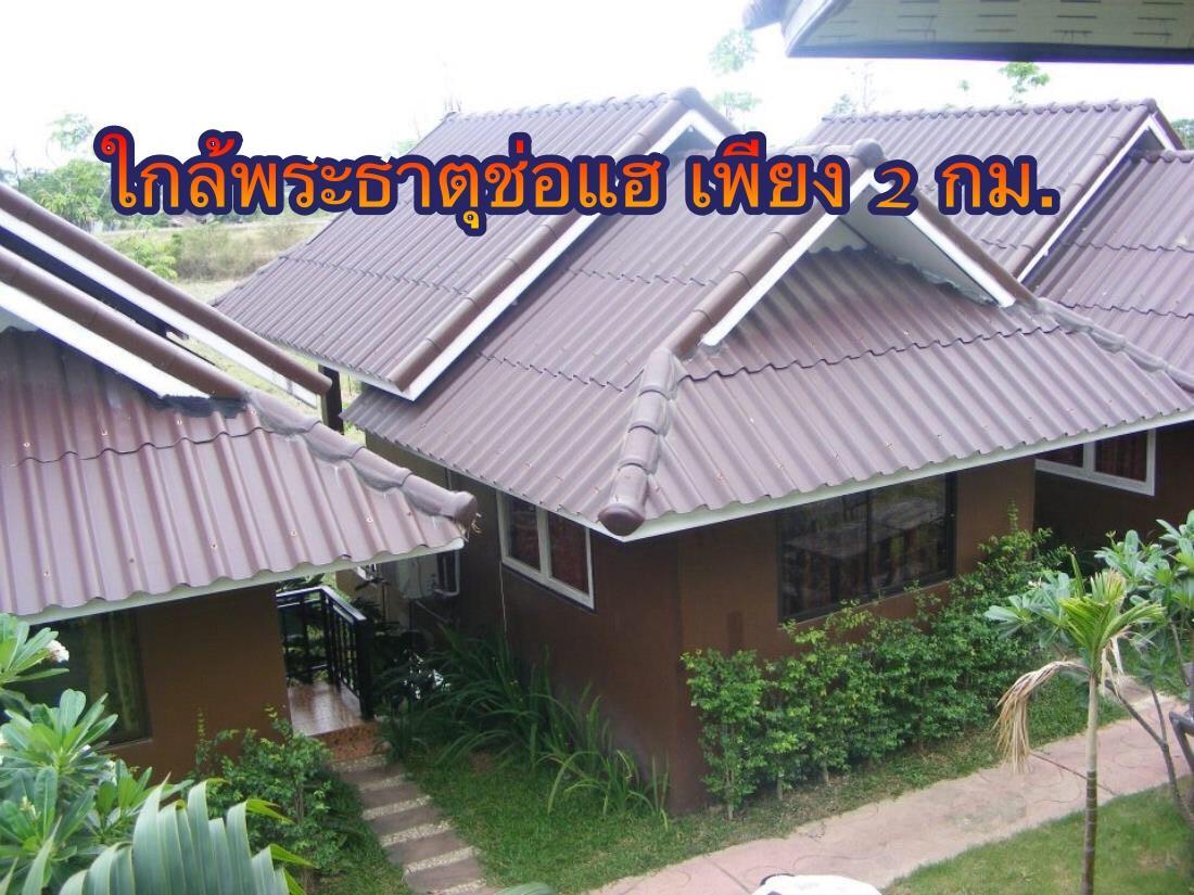 ホテル ร่มไม้สายธาร プレー エクステリア 写真