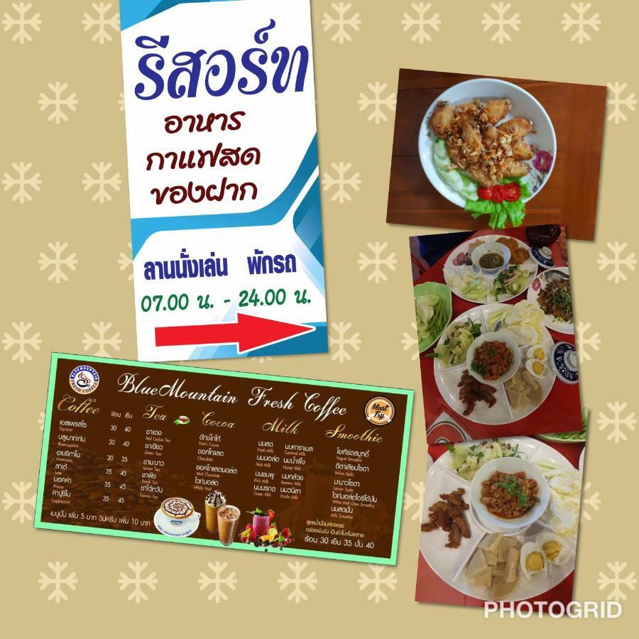 ホテル ร่มไม้สายธาร プレー エクステリア 写真